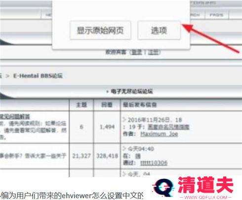 e站最新版本1.9.8.8.3
