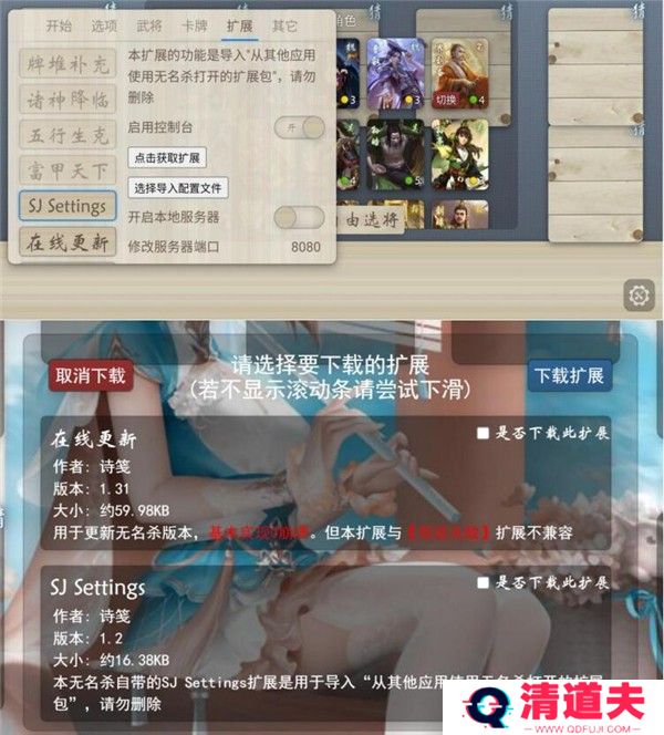 无名杀诗笺版最新版