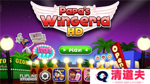 老爹炸鸡店HD游戏