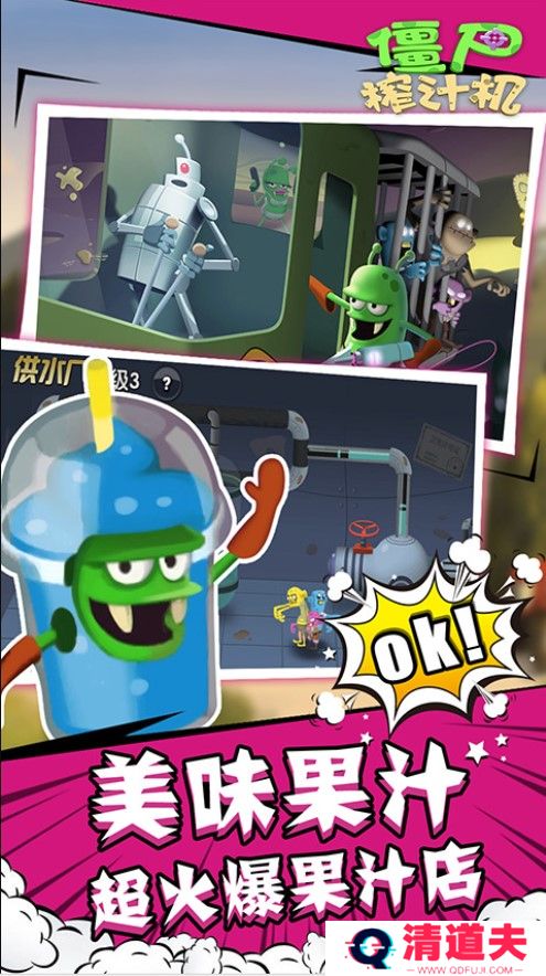 僵尸榨汁机1.5.5