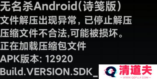 无名杀诗笺版最新版