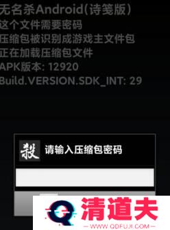 无名杀诗笺版最新版