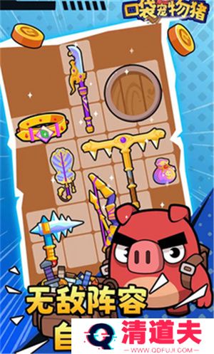 口袋宠物猪手游2024