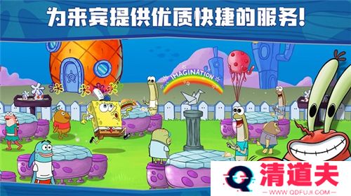 海绵宝宝大闹蟹堡王最新版