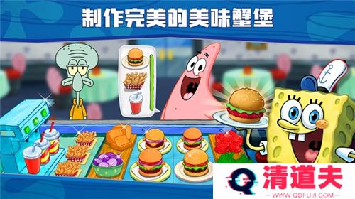 海绵宝宝大闹蟹堡王最新版