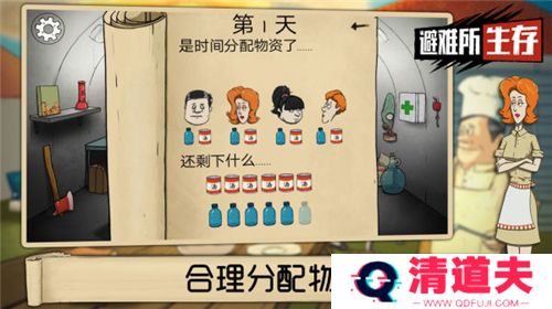 60秒避难所生存中文版