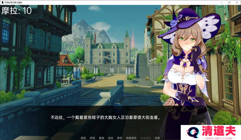 可莉的恶作剧大冒险1.5