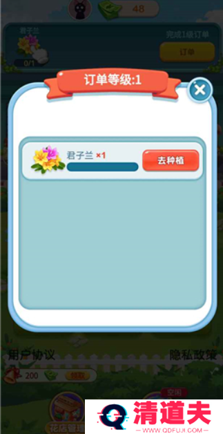 幸福鲜花店最新版