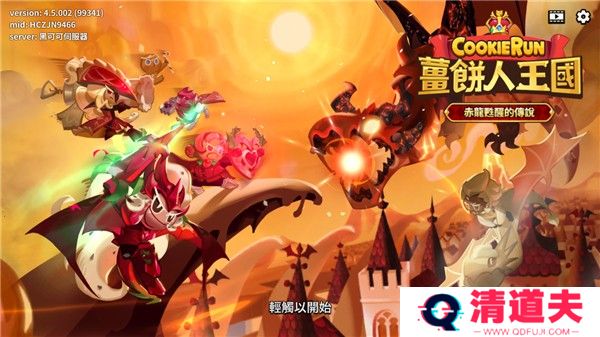 姜饼人王国国际服