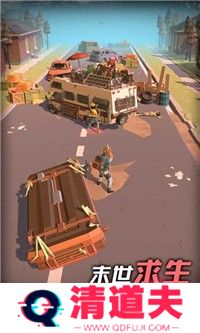 我是幸存者最新版