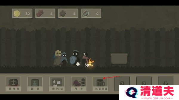 弗斯特战斗幻想