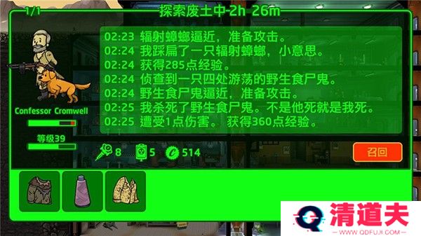 辐射避难所国际服中文汉化版游戏攻略1