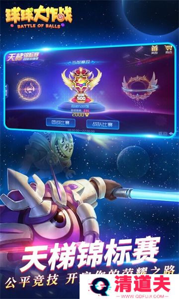球球大作战旧版