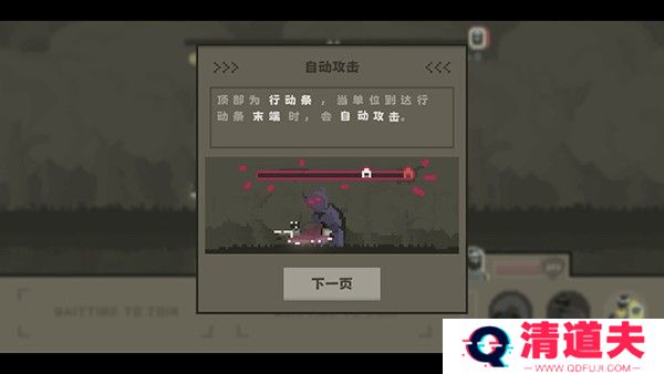 弗斯特战斗幻想