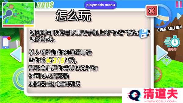 沙雕模拟器蜘蛛侠模组免费版游戏攻略4