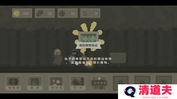 弗斯特战斗幻想