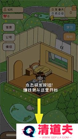 模拟游戏开发者