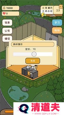 模拟游戏开发者