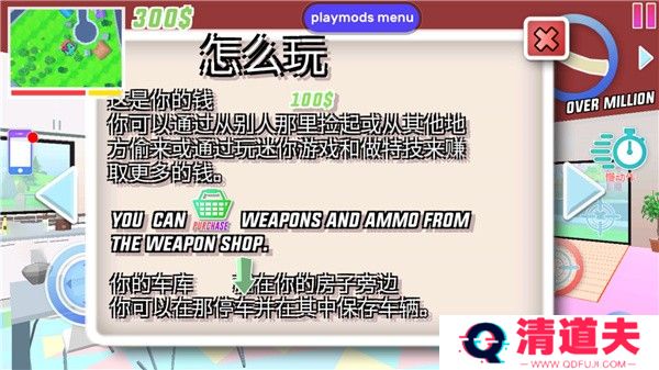 沙雕模拟器蜘蛛侠模组免费版游戏攻略3