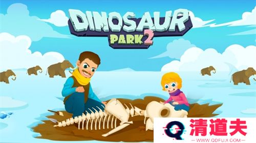 恐龙公园2手游