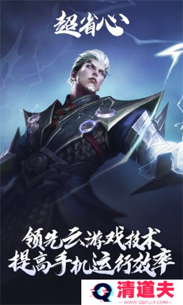 王者荣耀云游戏秒玩