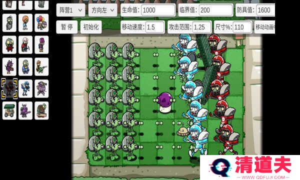 植物大战僵尸宅宅萝卜BT版