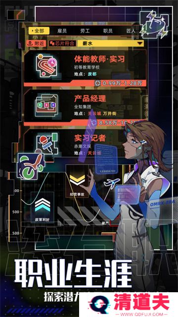 未来人生新版本