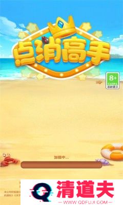 点消高手最新版