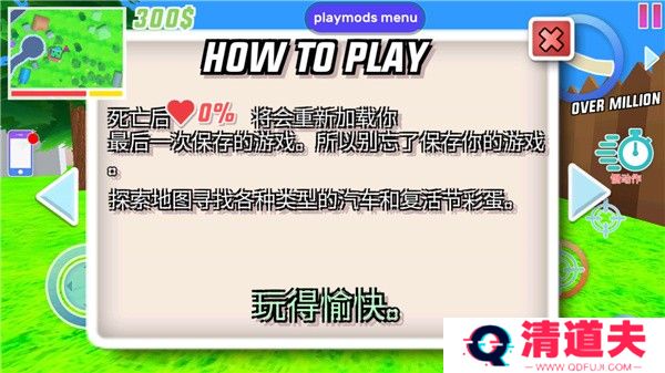 沙雕模拟器蜘蛛侠模组免费版游戏攻略5