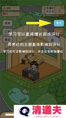 模拟游戏开发者