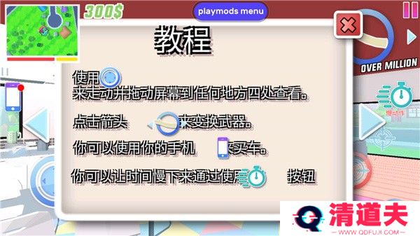 沙雕模拟器蜘蛛侠模组免费版游戏攻略1