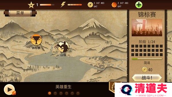 暗影格斗2官方正版