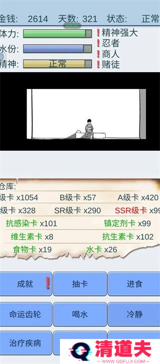 抽卡人生