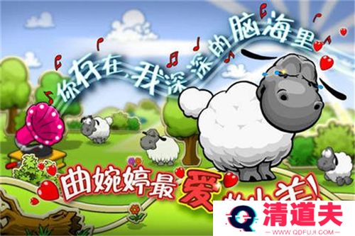 云和绵羊的故事2最新版