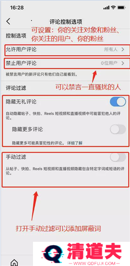 Instagram如何开启限制功能11