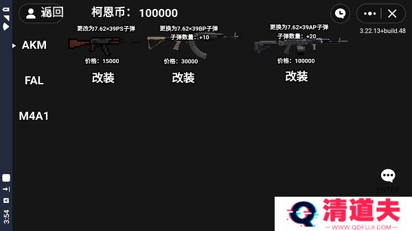 暗区突围自制版