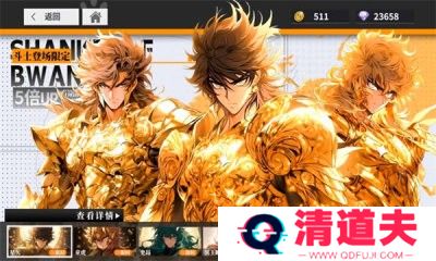 圣斗士雅典娜的惊叹