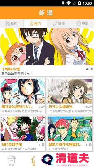 虾漫下载老版本