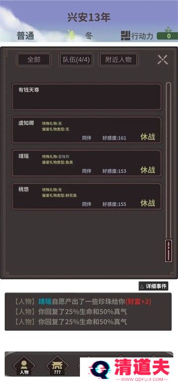 伏魔人偶转生模拟器