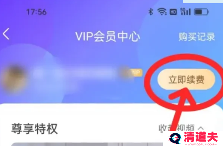 作业帮怎么取消自动续费