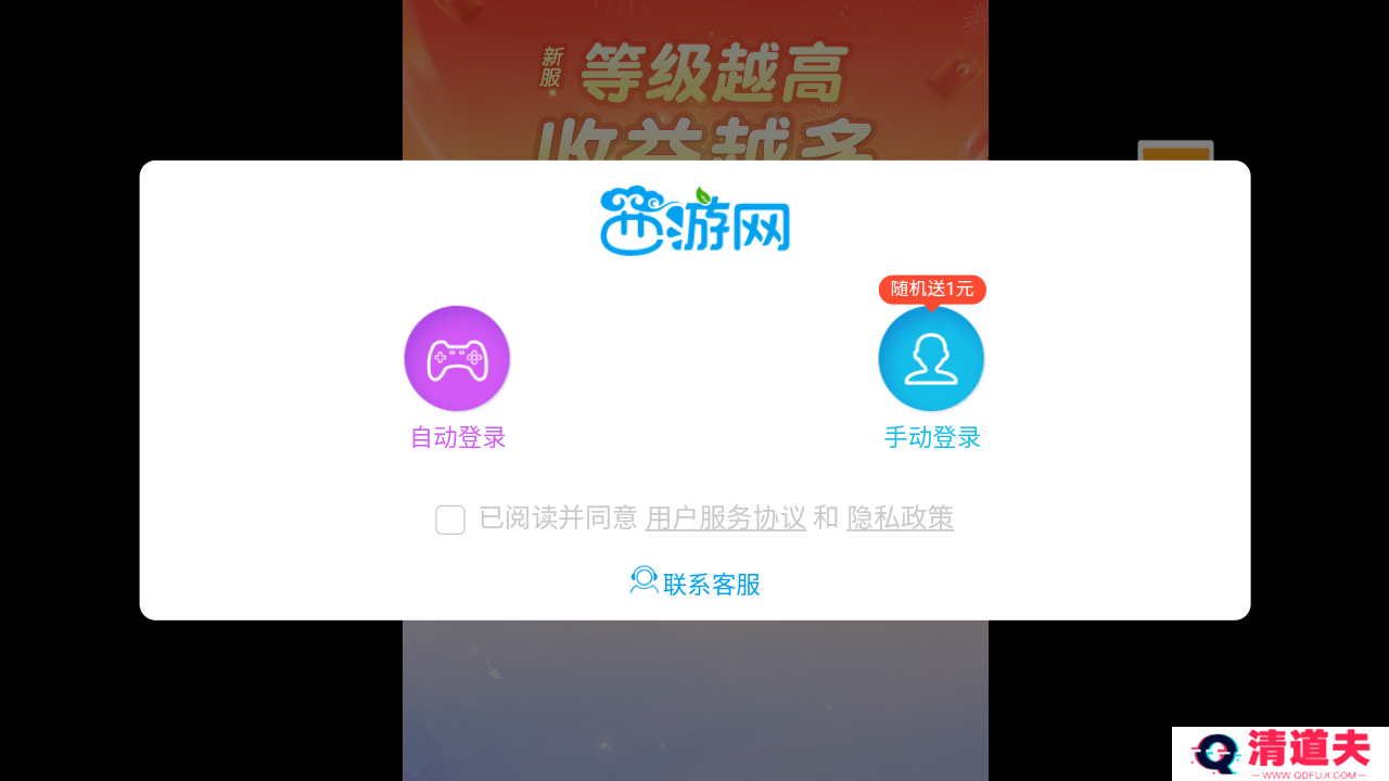 上古诛仙最新版