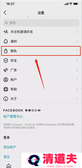 Instagram如何开启限制功能3