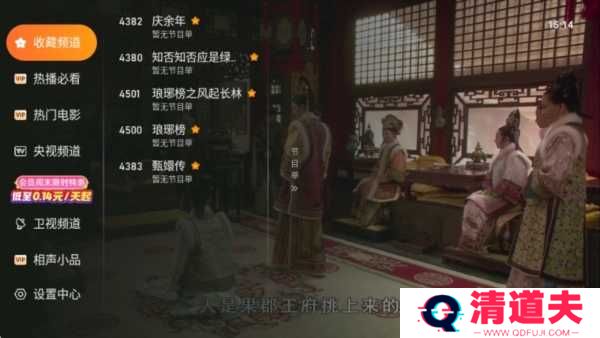 飞沙电视TV下载安装最新版使用方法5