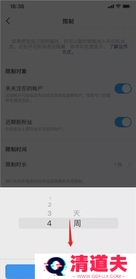 Instagram如何开启限制功能7