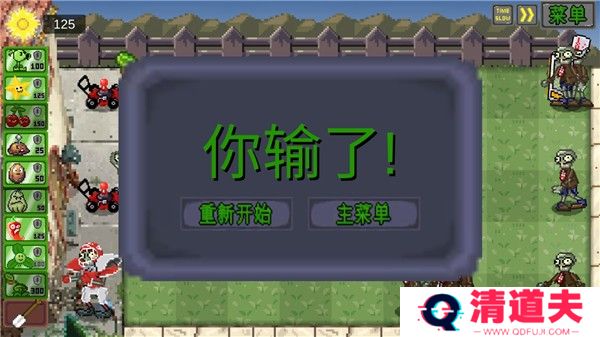 植物大战僵尸横版像素版