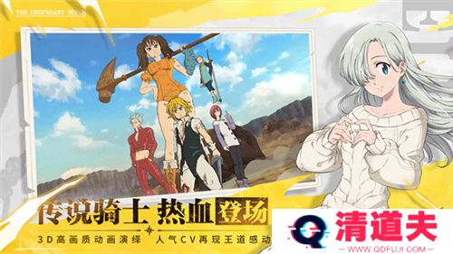 七大罪光与暗之交战