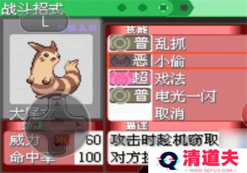 口袋妖怪最后的火红内置修改器