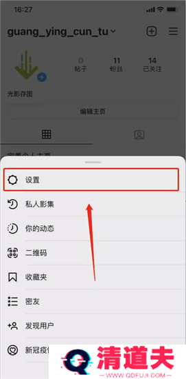 Instagram如何开启限制功能2