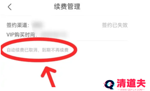 作业帮怎么取消自动续费