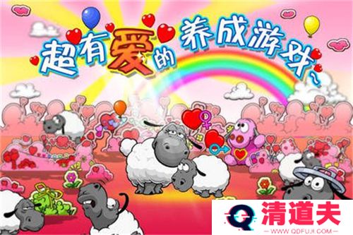 云和绵羊的故事2最新版